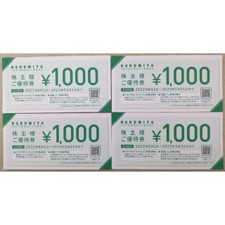 ナルミヤ インターナショナル(NARUMIYA INTERNATIONAL)のナルミヤ 株主優待券 4000円分(ショッピング)