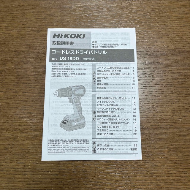 日立(ヒタチ)のHiKOKI ハイコーキ 18V ドライバドリル DS18DD スポーツ/アウトドアの自転車(工具/メンテナンス)の商品写真