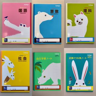 【選べる】学習ノート　６冊セット　小学校中学年〜高学年向き(ノート/メモ帳/ふせん)