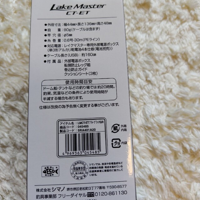 レイクマスター(CT-ET)青 【ポイント10倍】 7105円引き ogawask.com