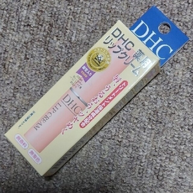 DHC(ディーエイチシー)の【新品・未開封】DHC  ディーエイチシー薬用リップクリーム(1.5g) コスメ/美容のスキンケア/基礎化粧品(リップケア/リップクリーム)の商品写真