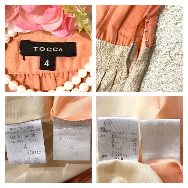 TOCCA(トッカ)の【極美品】ドッキングビジューワンピース ペチコート付 長袖 タックデザイン 4 レディースのワンピース(ひざ丈ワンピース)の商品写真