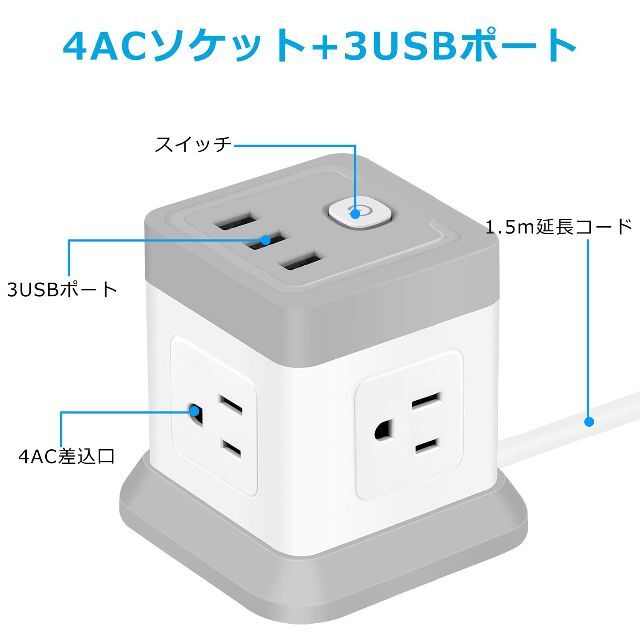 FDTEK 電源タップ USB延長コード 低重心キューブ型コンセント 小型マルチ 2