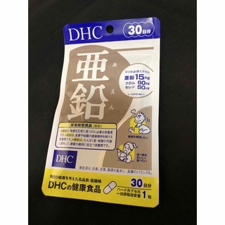 ディーエイチシー(DHC)のDHC【亜鉛】(その他)