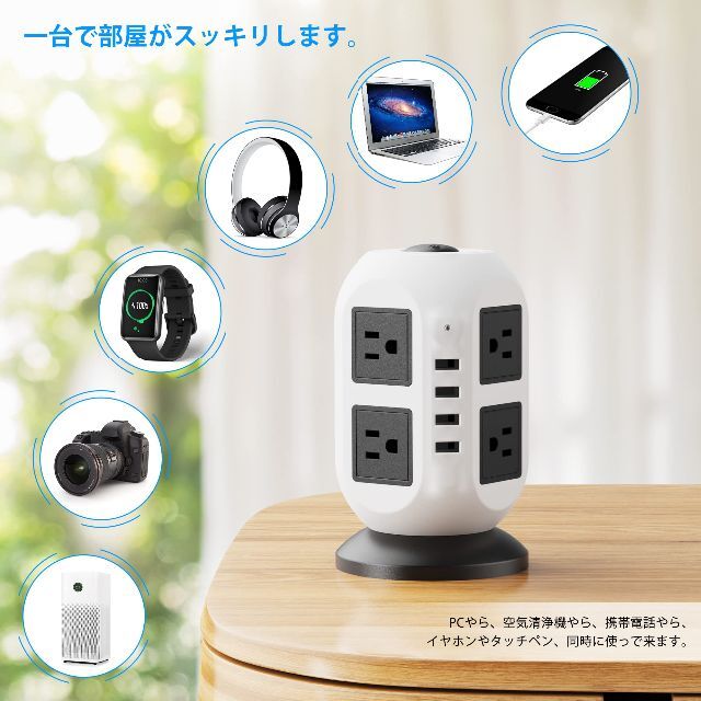 電源タップ タワー型 延長コード 5m タワー式 電源タップ 雷ガード 総計12 5