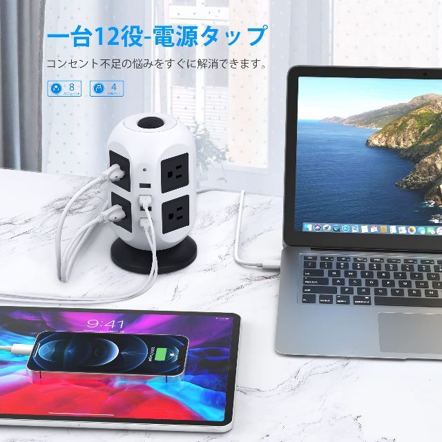 電源タップ タワー型 延長コード 5m タワー式 電源タップ 雷ガード 総計12 6