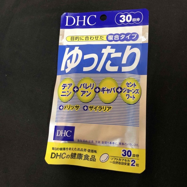 DHC(ディーエイチシー)のDHC【ゆったり】 食品/飲料/酒の健康食品(その他)の商品写真