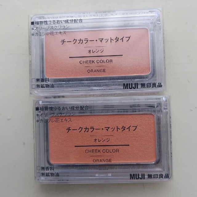 MUJI (無印良品)(ムジルシリョウヒン)の無印良品　チーク　オレンジ２個 コスメ/美容のベースメイク/化粧品(チーク)の商品写真