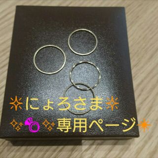 Ｋ10 細リングまとめ売り❇(リング(指輪))