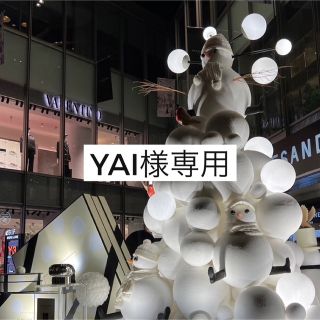 YAI様 専用ページ(デコパーツ)