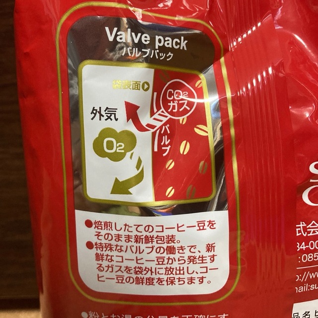 SAWAI COFFEE(サワイコーヒー)の【新品未開封】澤井珈琲 珈琲豆 ビクトリーブレンド 豆のまま 500g 食品/飲料/酒の飲料(コーヒー)の商品写真