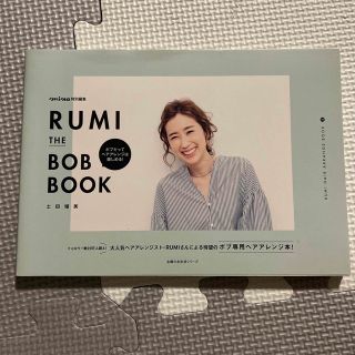 ＲＵＭＩ　ＴＨＥ　ＢＯＢ　ＢＯＯＫ ＲＵＭＩ　ＨＡＩＲ　ＡＲＲＡＮＧＥ　ＢＯＯＫ(ファッション/美容)