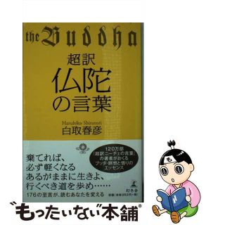 レディースブンコ発行者青春のシンデレラ/双葉社/白鳥美津