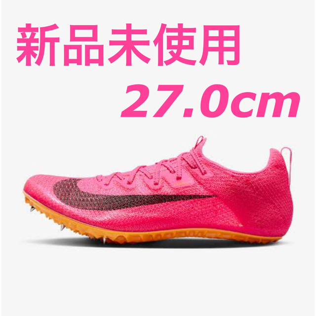 NIKE ZoomSuperfly Elite2ズームスーパーフライエリート2