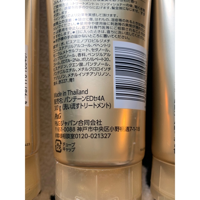 PANTENE(パンテーン)のパンテーン　ダメージケアトリートメント　5本セット コスメ/美容のヘアケア/スタイリング(トリートメント)の商品写真