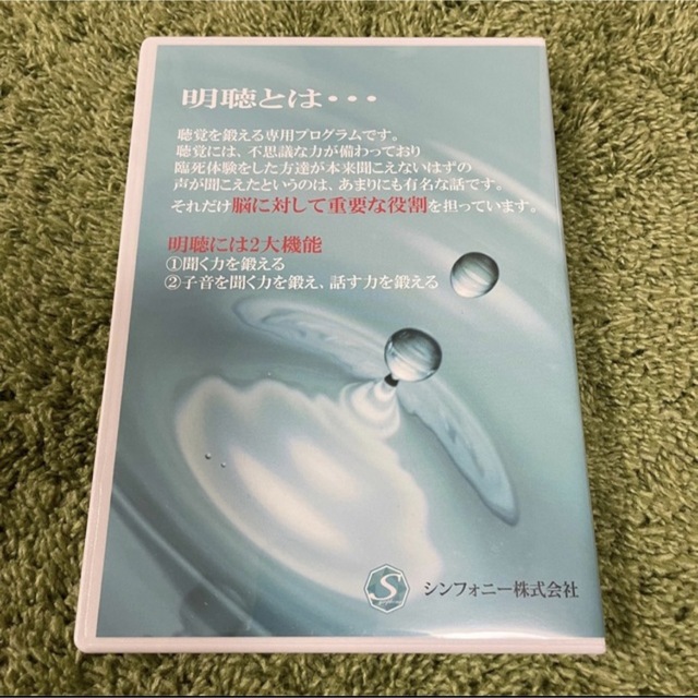 【3枚 新品未開封】キセキのシンフォニーCD いのちのひびき 再生 優しさ 明聴 エンタメ/ホビーのCD(ヒーリング/ニューエイジ)の商品写真