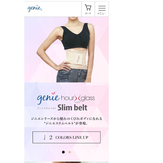 gehie hour glass slim belt コルセット