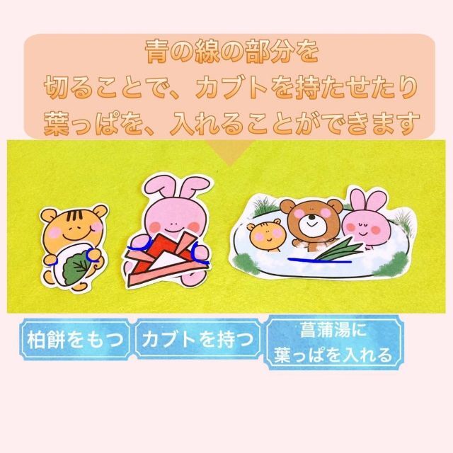 こどもの日 パネルシアター【もっとサイズUP/こどもの日クイズ】 12 2