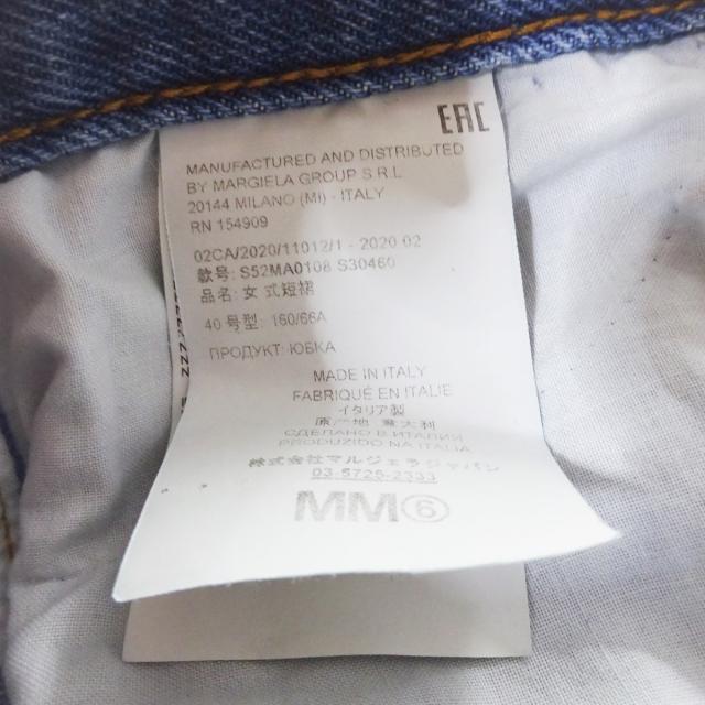 エムエムシックス ロングスカート 40 XL - 4