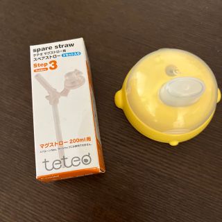 combi teteo マグストロー1本  スパウト1つ(その他)