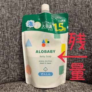 アカチャンホンポ(アカチャンホンポ)のALOBABY アロベビー ベビーソープ（全身）(ベビーローション)