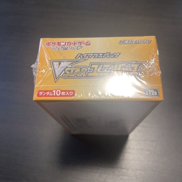 vstarユニバース box シュリンク付き 2box 3