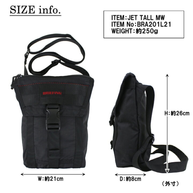 BRIEFING 正規品 JET TALL MW BRA201L21