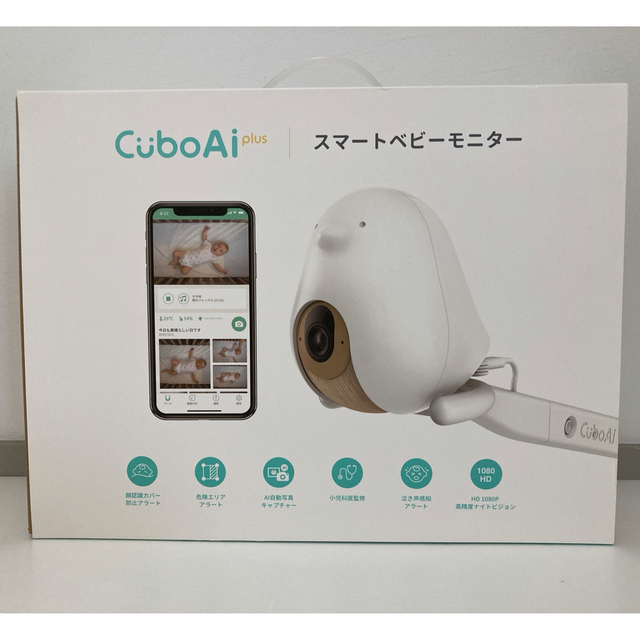 CuboAi plus ベビーモニター