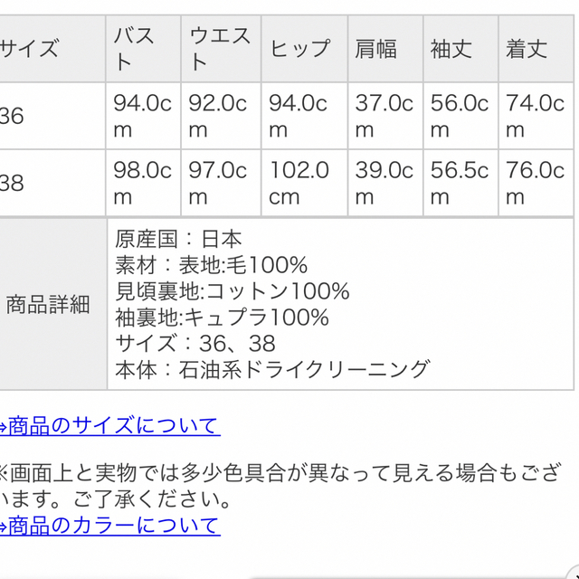 カームスキン ダブルブレストJK  値下げ