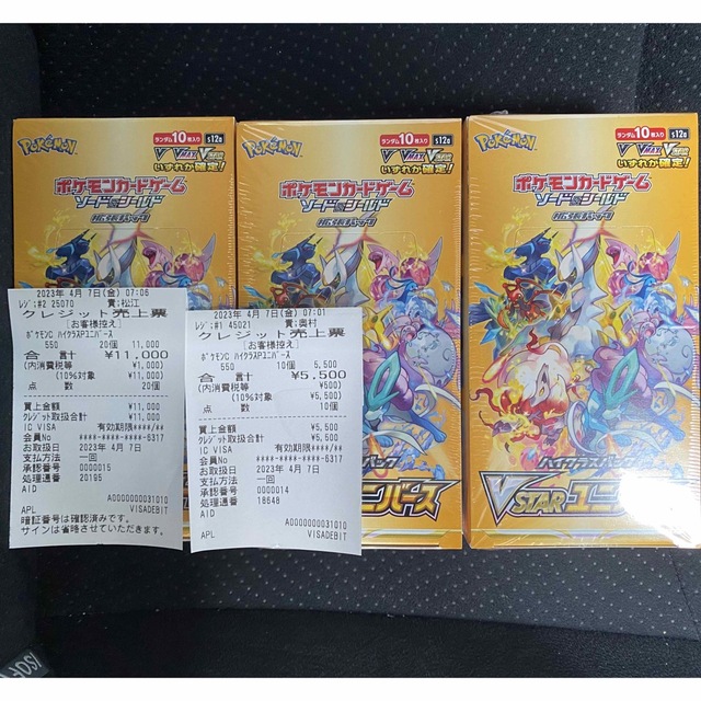 ポケモンカード　ブイスターユニバース　3ボックス　BOX シュリンク付き