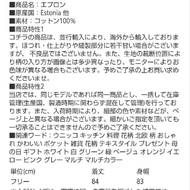 marimekko(マリメッコ)のマリメッコ　エプロン　ウニッコレッド インテリア/住まい/日用品のキッチン/食器(収納/キッチン雑貨)の商品写真