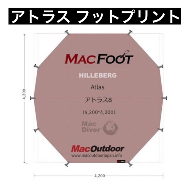 Hilleberg Saivo footprint サイボ フットプリント