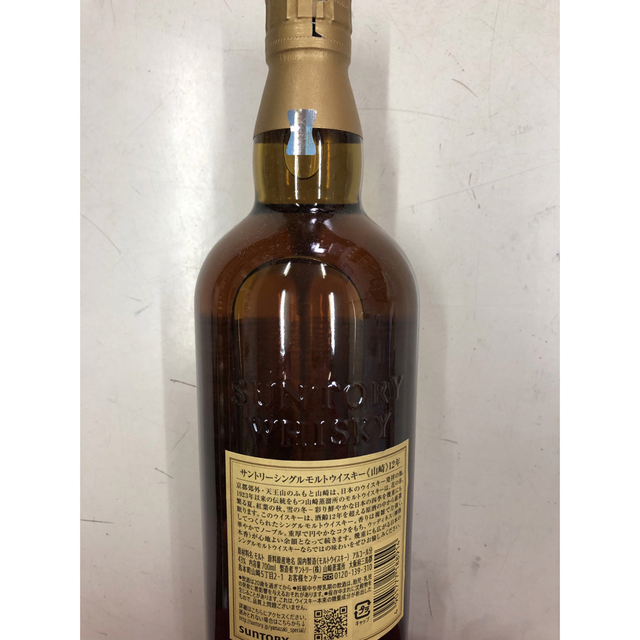 サントリー 山崎12年 700ml