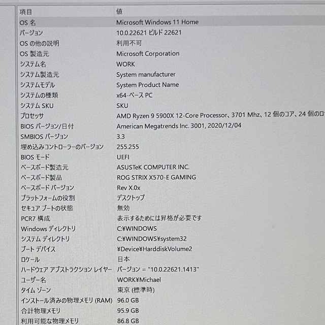 AMD Ryzen5900x CPU 自作pc スマホ/家電/カメラのPC/タブレット(PCパーツ)の商品写真