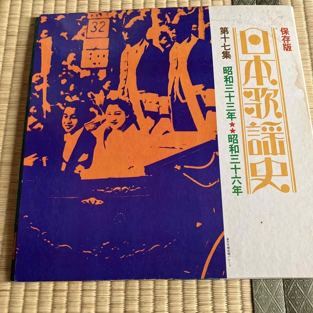 貴重な昭和のＬＰレコード 5