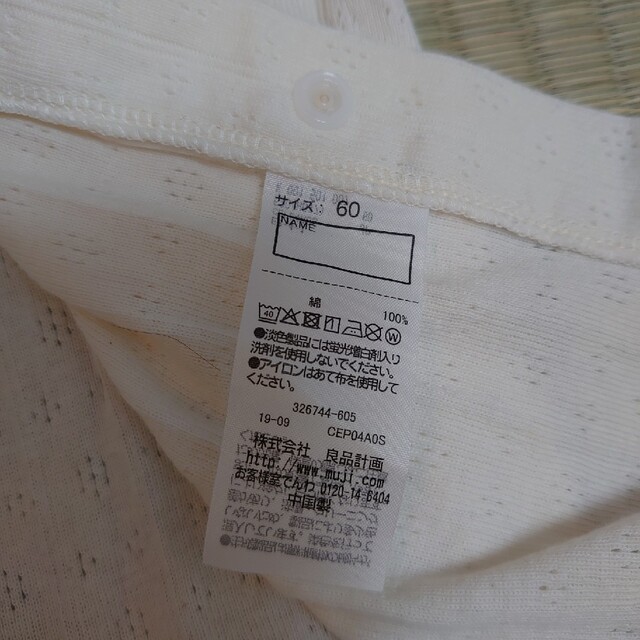 MUJI (無印良品)(ムジルシリョウヒン)の無印良品　透かし柄半袖ロンパース キッズ/ベビー/マタニティのベビー服(~85cm)(ロンパース)の商品写真