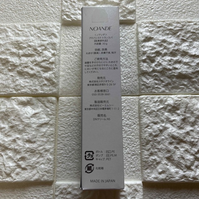 ノアンデ NOANDE の通販 by K's shop|ラクマ