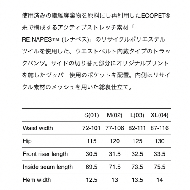 W)taps(ダブルタップス)のL WTAPS TRACKS TROUSERS POLY. TWILL NAVY メンズのパンツ(ワークパンツ/カーゴパンツ)の商品写真