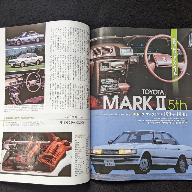 80年代国産車のすべて　トヨタ　ソアラ　スカイラインGT-R セルシオ　マークⅡ エンタメ/ホビーの雑誌(車/バイク)の商品写真