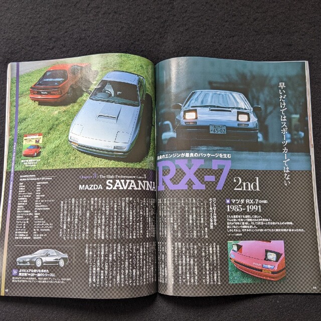 80年代国産車のすべて　トヨタ　ソアラ　スカイラインGT-R セルシオ　マークⅡ エンタメ/ホビーの雑誌(車/バイク)の商品写真