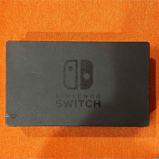 ニンテンドースイッチ(Nintendo Switch)の純正 Nintendo HAC-007専用充電 ドック 本体(家庭用ゲーム機本体)