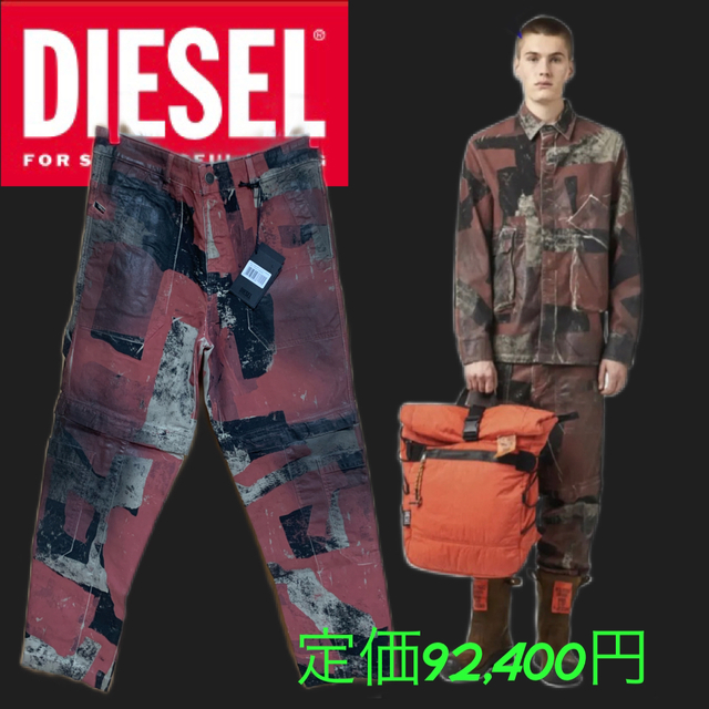 期間限定送料無料】 DIESEL ジョグジーンズ D-Multy-SP2 DIESEL 2022SS