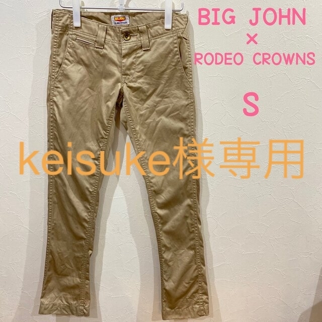 RODEO CROWNS(ロデオクラウンズ)のBig John × Rodeo Crowns ローライズ　チノパンツ　丈長め レディースのパンツ(チノパン)の商品写真