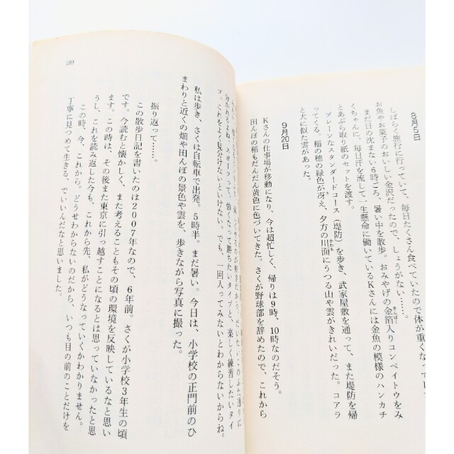 古都トコトコ記／断食への道 エンタメ/ホビーの本(その他)の商品写真