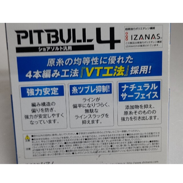 シマノ PITBULL PEライン  0.6号 150m 未使用品 スポーツ/アウトドアのフィッシング(釣り糸/ライン)の商品写真