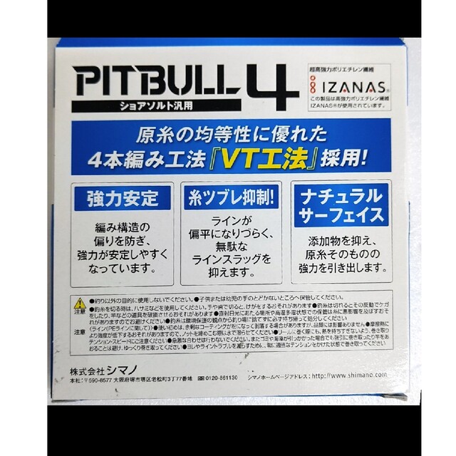 シマノ PITBULL PEライン  0.6号 150m 未使用品 スポーツ/アウトドアのフィッシング(釣り糸/ライン)の商品写真