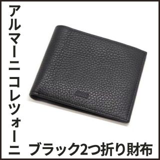 アルマーニ コレツィオーニ(ARMANI COLLEZIONI)の【新品/限定】アルマーニ ARMANI COLEEZIONI ブラック 財布(折り財布)