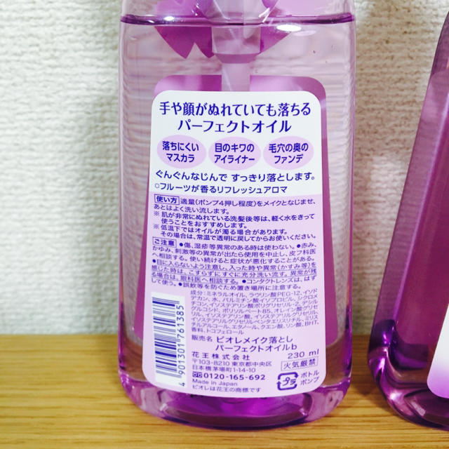 花王(カオウ)の花王 パーフェクトオイル230ml 3個セット コスメ/美容のスキンケア/基礎化粧品(クレンジング/メイク落とし)の商品写真