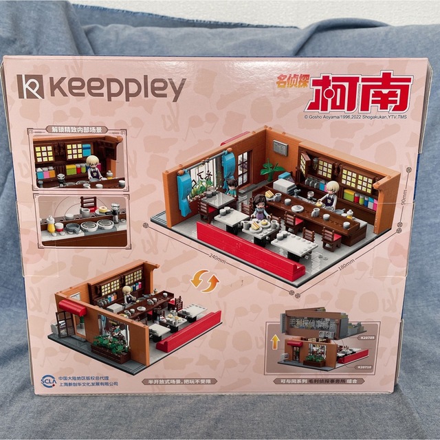公認 名探偵コナン⭐Keeppley⭐毛利探偵事務所2F&喫茶ポアロ1F