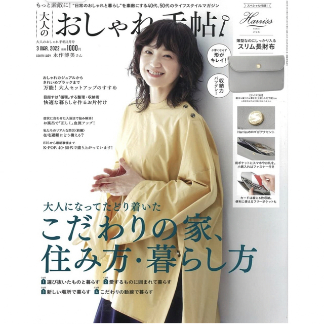 Harriss(ハリス)の【ナカ様専用】薄くてやわらかい長財布 ハリス レディースのファッション小物(財布)の商品写真